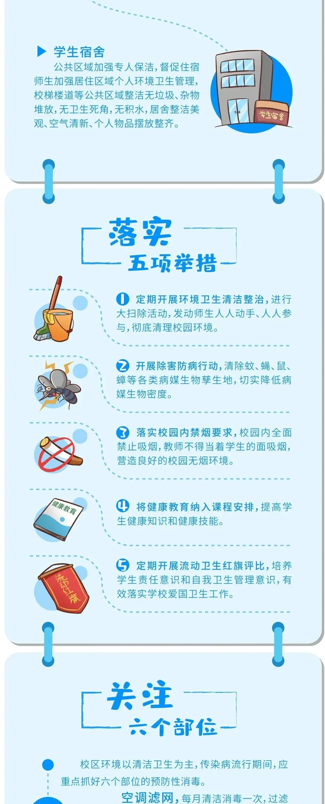 儿童篮球训练计划安排表_1